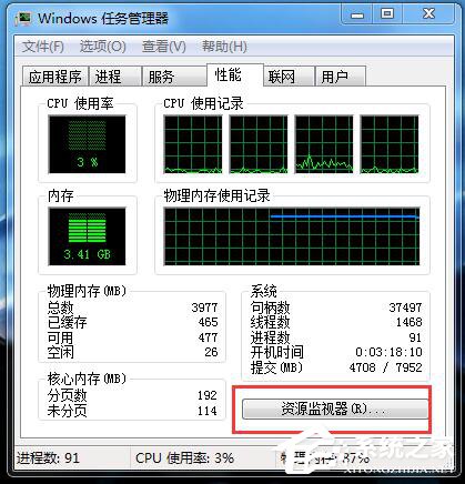 Win7 CPU使用率忽高忽低怎么辦？