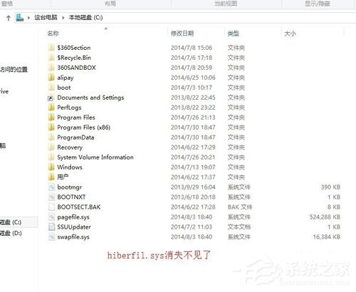 Win8.1系統中的Hiberfil.sys是什么文件?刪除Hiberfil.sys文件的方法