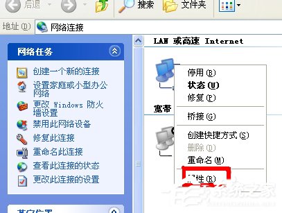 WinXP瀏覽器網址輸入192.168.1.1進不去怎么辦?