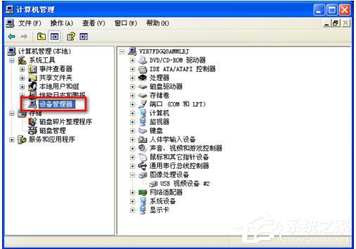 WinXP華碩筆記本攝像頭倒置怎么辦?