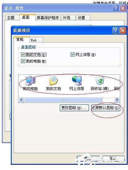 如何解決WinXP系統(tǒng)開機(jī)桌面變白顯示恢復(fù)Active Desktop的問題？