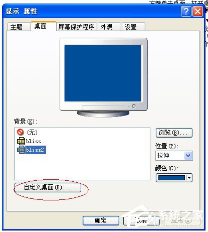如何解決WinXP系統(tǒng)開機(jī)桌面變白顯示恢復(fù)Active Desktop的問題？