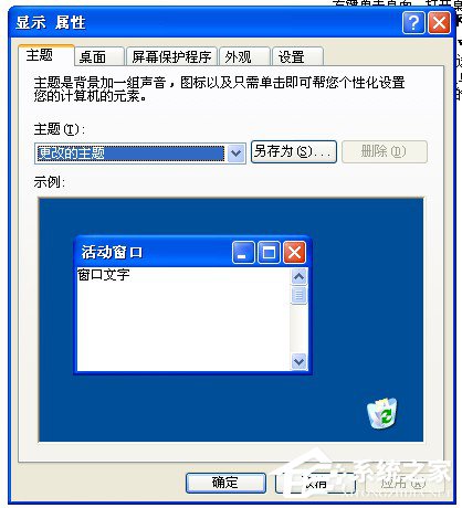 如何解決WinXP系統(tǒng)開機(jī)桌面變白顯示恢復(fù)Active Desktop的問題？