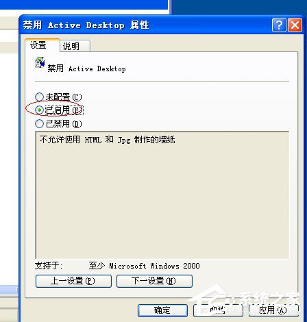 如何解決WinXP系統(tǒng)開機(jī)桌面變白顯示恢復(fù)Active Desktop的問題？
