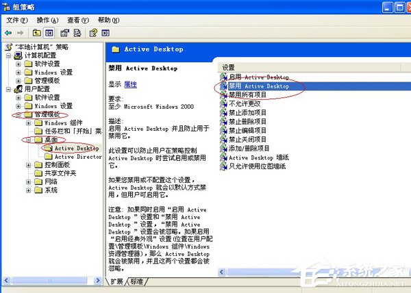 如何解決WinXP系統(tǒng)開機(jī)桌面變白顯示恢復(fù)Active Desktop的問題？