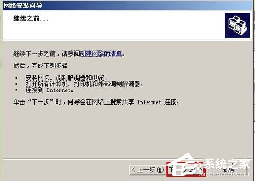 如何設置WinXP兩臺電腦共享打印機?設置兩臺電腦共享打印機的方法