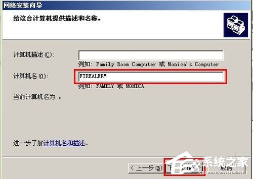 如何設置WinXP兩臺電腦共享打印機?設置兩臺電腦共享打印機的方法