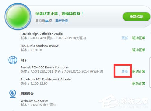 Win7系統(tǒng)網(wǎng)絡(luò)未連接、連接不可用如何解決？