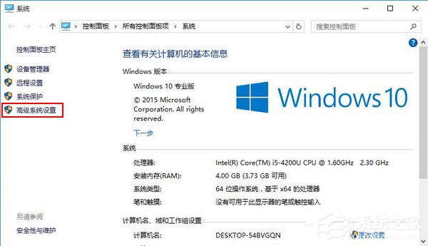 Win10打開圖片時(shí)提示Com Surrogate已停止工作的解決方法