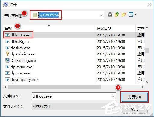 Win10打開圖片時(shí)提示Com Surrogate已停止工作的解決方法