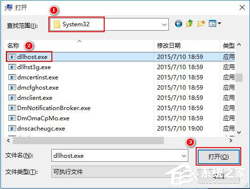 Win10打開圖片時(shí)提示Com Surrogate已停止工作的解決方法
