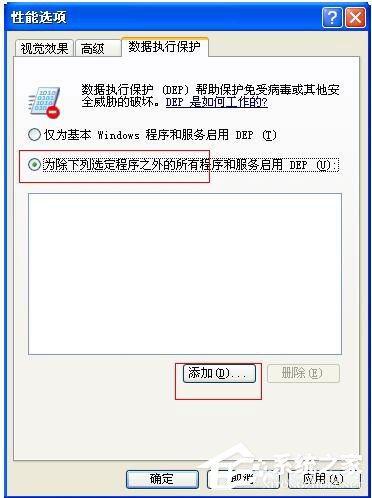 WinXP系統提示“Access Violation At Address”的解決方法