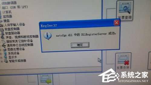 WinXP本地連接和網(wǎng)絡(luò)適配器不見了的解決方法