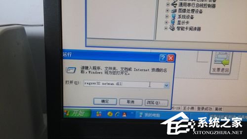 WinXP本地連接和網(wǎng)絡(luò)適配器不見了的解決方法