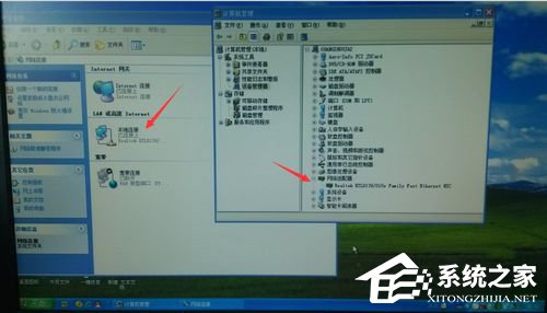 WinXP本地連接和網(wǎng)絡(luò)適配器不見了的解決方法