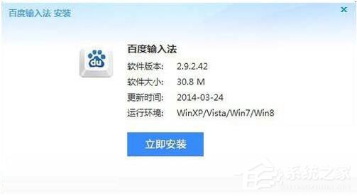 Win7系統(tǒng)軟件安裝提示Nsis Error的解決辦法