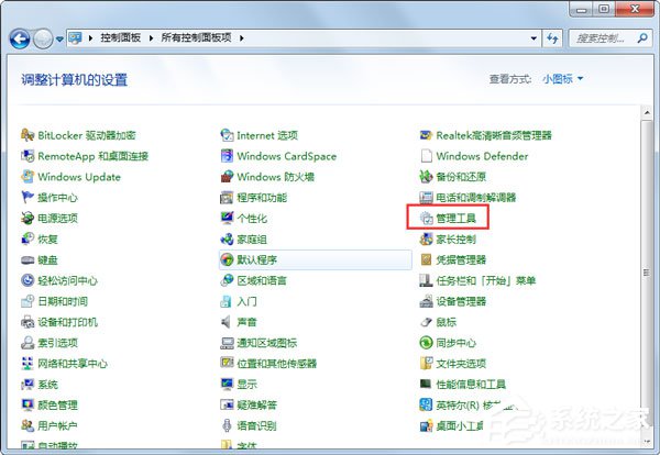 Win7系統無喇叭圖標提示由于沒有安裝音量控制程序如何解決？