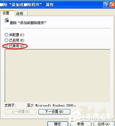 WinXP控制面板添加刪除程序打不開怎么辦？
