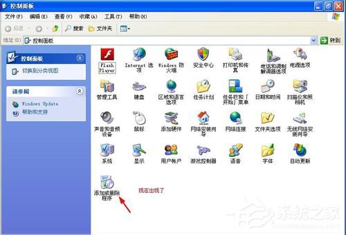 WinXP控制面板添加刪除程序打不開怎么辦？