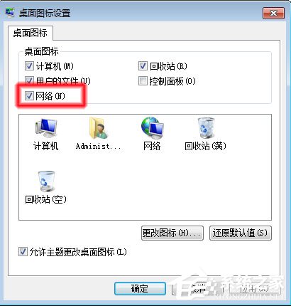 Win7系統(tǒng)無法查看工作組計算機如何解決？ Win7系統(tǒng)查看工作組計算機的方法