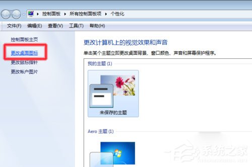 Win7系統(tǒng)無法查看工作組計算機如何解決？ Win7系統(tǒng)查看工作組計算機的方法