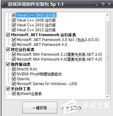 WinXP系統(tǒng)玩游戲缺少d3dx942.dll文件的解決方法