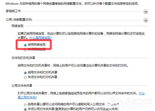 Win7系統(tǒng)無法查看工作組計算機如何解決？ Win7系統(tǒng)查看工作組計算機的方法