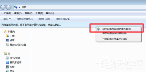 Win7系統(tǒng)無法查看工作組計算機如何解決？ Win7系統(tǒng)查看工作組計算機的方法