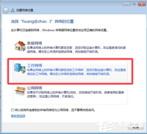 Win7系統(tǒng)無法查看工作組計算機如何解決？ Win7系統(tǒng)查看工作組計算機的方法