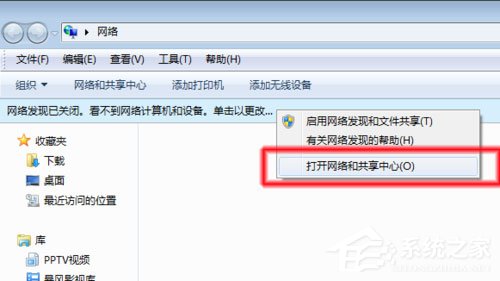 Win7系統(tǒng)無法查看工作組計算機如何解決？ Win7系統(tǒng)查看工作組計算機的方法