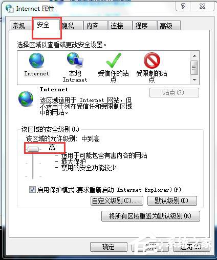 Win7 IE提示當(dāng)前安全設(shè)置不允許下載該文件的解決方法