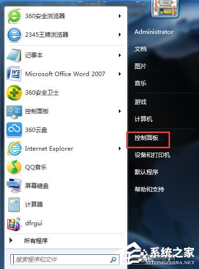 Win7 IE提示當(dāng)前安全設(shè)置不允許下載該文件的解決方法