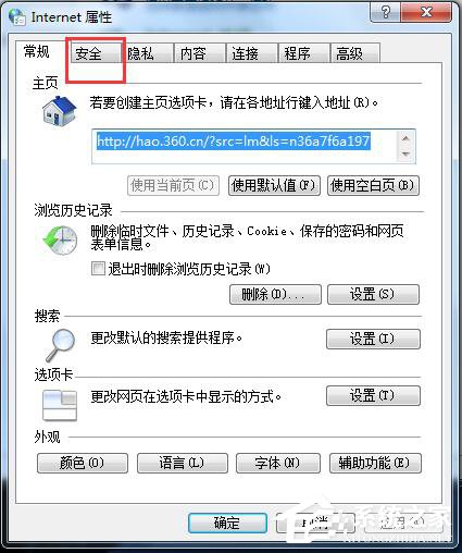 Win7 IE提示當(dāng)前安全設(shè)置不允許下載該文件的解決方法