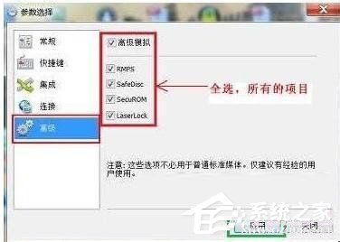 Win7檢測到與仿真程序有沖突怎么辦？