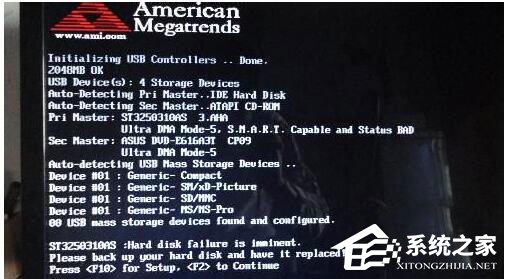 Win7系統(tǒng)開機需要按F2怎么解決?