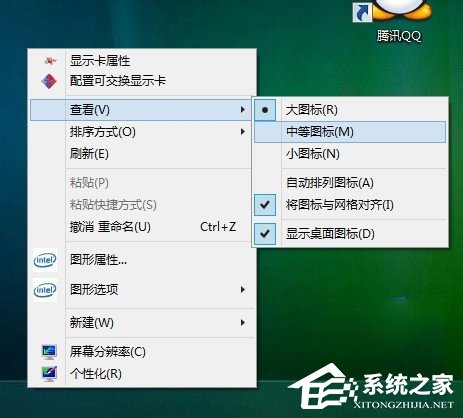 如何解決Win8.1桌面圖標顯示不正常的問題?