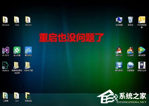 如何解決Win8.1桌面圖標顯示不正常的問題?