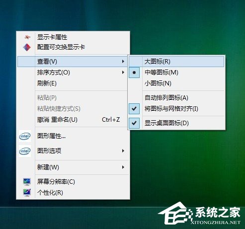 如何解決Win8.1桌面圖標顯示不正常的問題?