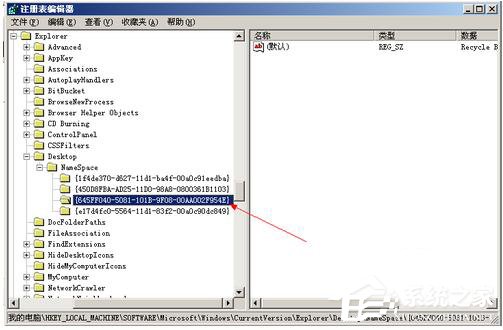 WinXP怎么刪除回收站圖標？刪除回收站圖標的方法