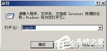 WinXP怎么刪除回收站圖標？刪除回收站圖標的方法