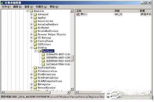 WinXP怎么刪除回收站圖標？刪除回收站圖標的方法