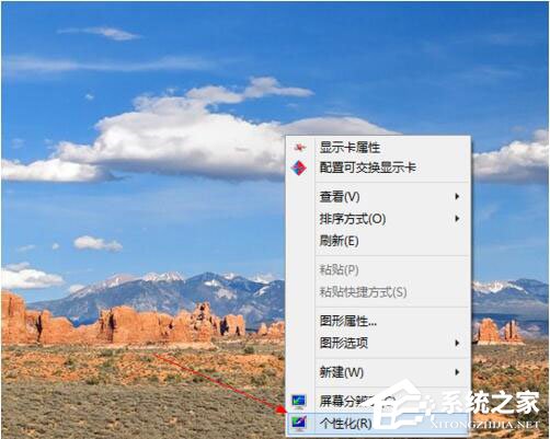 Win8桌面圖標不見了怎么辦？如何解決？