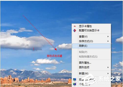 Win8桌面圖標不見了怎么辦？如何解決？