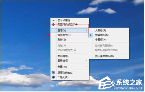 Win8桌面圖標不見了怎么辦？如何解決？
