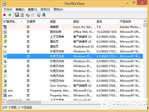 Win8系統(tǒng)右鍵資源管理器老是重啟如何解決?