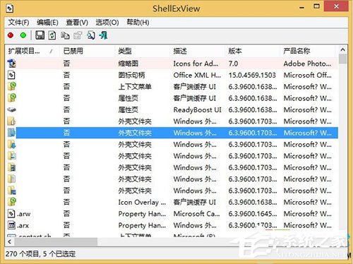 Win8系統(tǒng)右鍵資源管理器老是重啟如何解決?