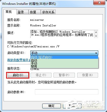 如何解決Win7無法訪問Windows安裝服務的問題？