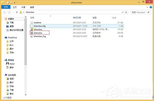 Win8系統(tǒng)右鍵資源管理器老是重啟如何解決?