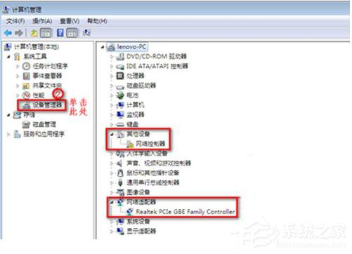 Win7筆記本無線網(wǎng)絡(luò)找不到連接Wifi熱點(diǎn)怎么辦？
