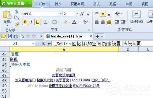 如何解決Win7網(wǎng)頁不能復(fù)制的問題?